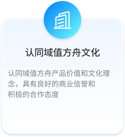 认同域值文化