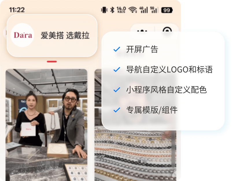 彰显品牌调性