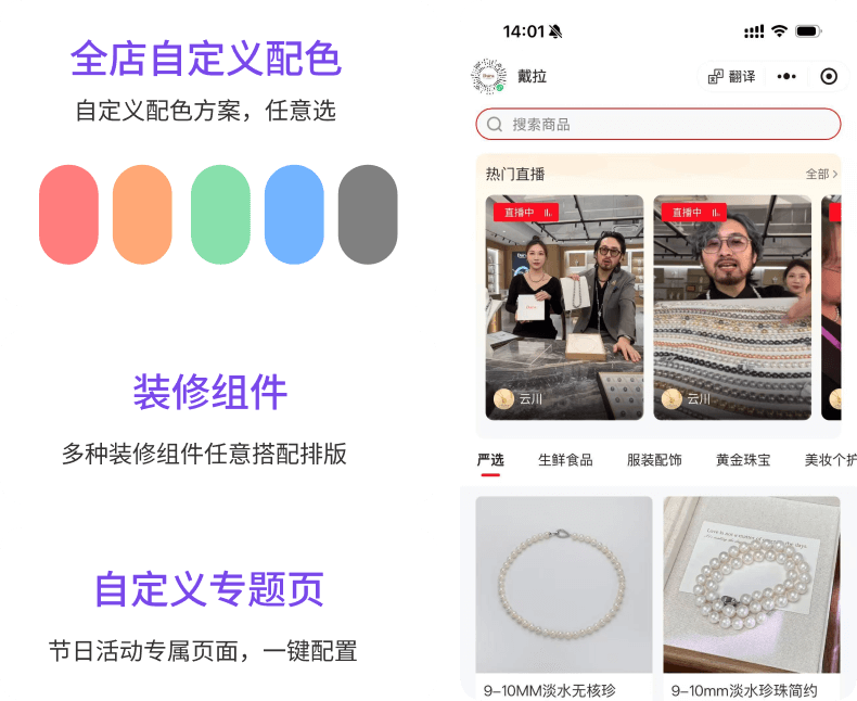 装修模板一键套用