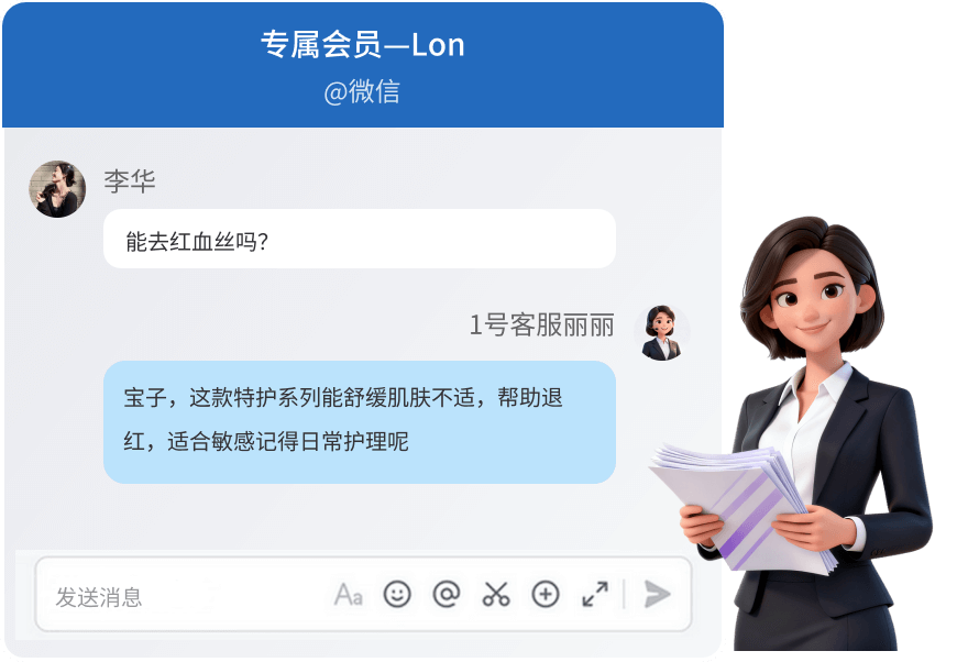 企业微信沉淀
